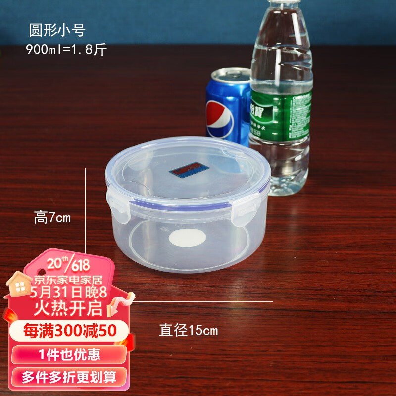 炬意（JY） 塑料保鲜盒食品级密封防水带饭餐盒冰箱冷藏微波炉零食乐扣盒子 圆形小号900mlX1只