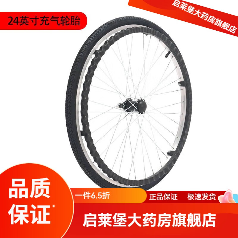轮椅配件大全零部件后轮 轮椅配件大全后轮大轮16/20/24寸轮胎实心胎