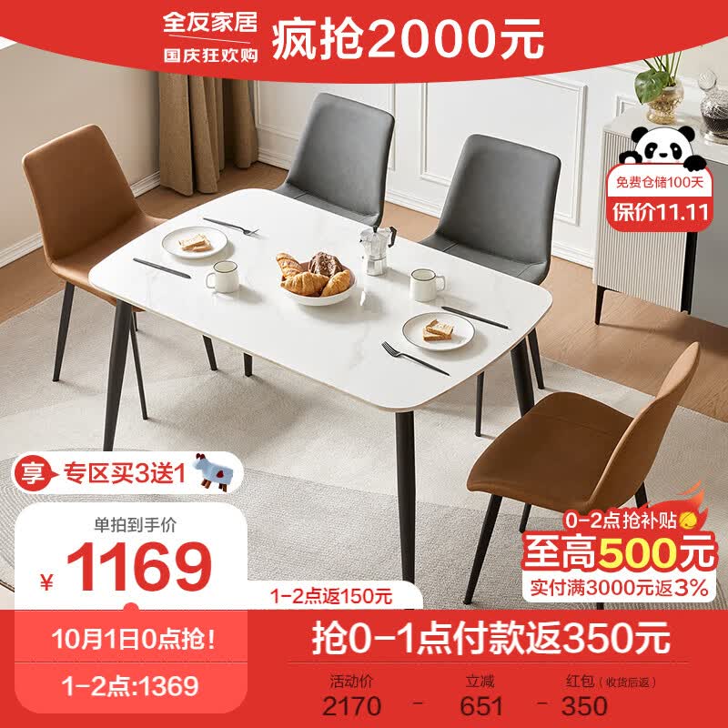全友家居 餐桌耐用岩板台面长条桌餐厅稳固金属框架吃饭桌子DW1179怎么样,好用不?