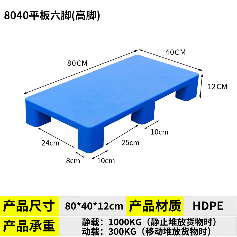芝士分子仓库托盘防潮板地台板栈板垫仓板卡板 塑料f潮垫板塑料托盘f