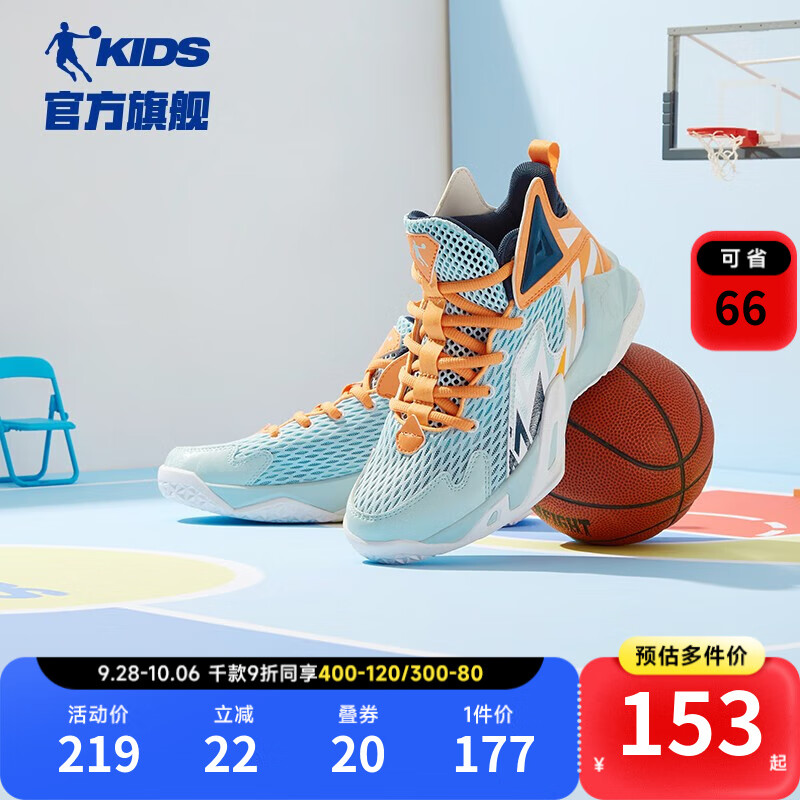 乔丹QIAODAN儿童篮球鞋2023夏季新款网面透气童鞋男防滑儿童运动鞋子 粉沫蓝/丹橘色 30码魔术贴属于什么档次？