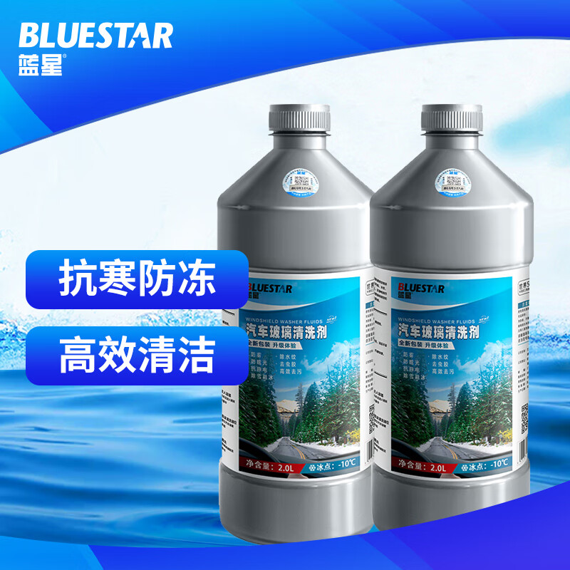 蓝星（BLUESTAR）新包装玻璃水清洗剂-10℃ 2L 2瓶去油膜玻璃清洁剂使用感如何?