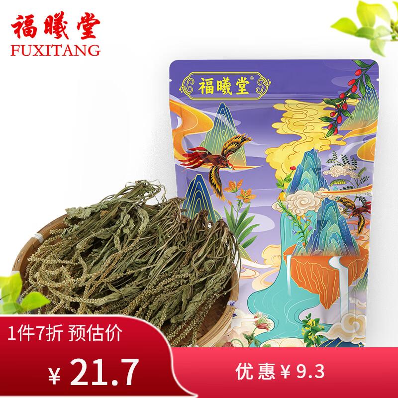 福曦堂 车前草 300克*2袋（共计600克） 中药材 药材原料