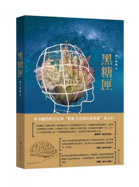 黑糖匣 纳兰妙殊