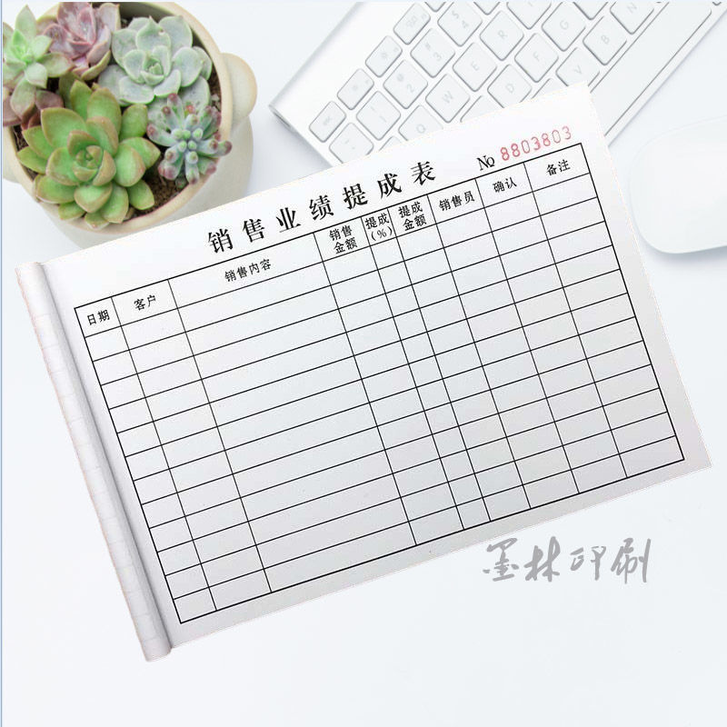 1本销售业绩提成表 销售部业务员销售记账本佣金登记本定做温妤 销售