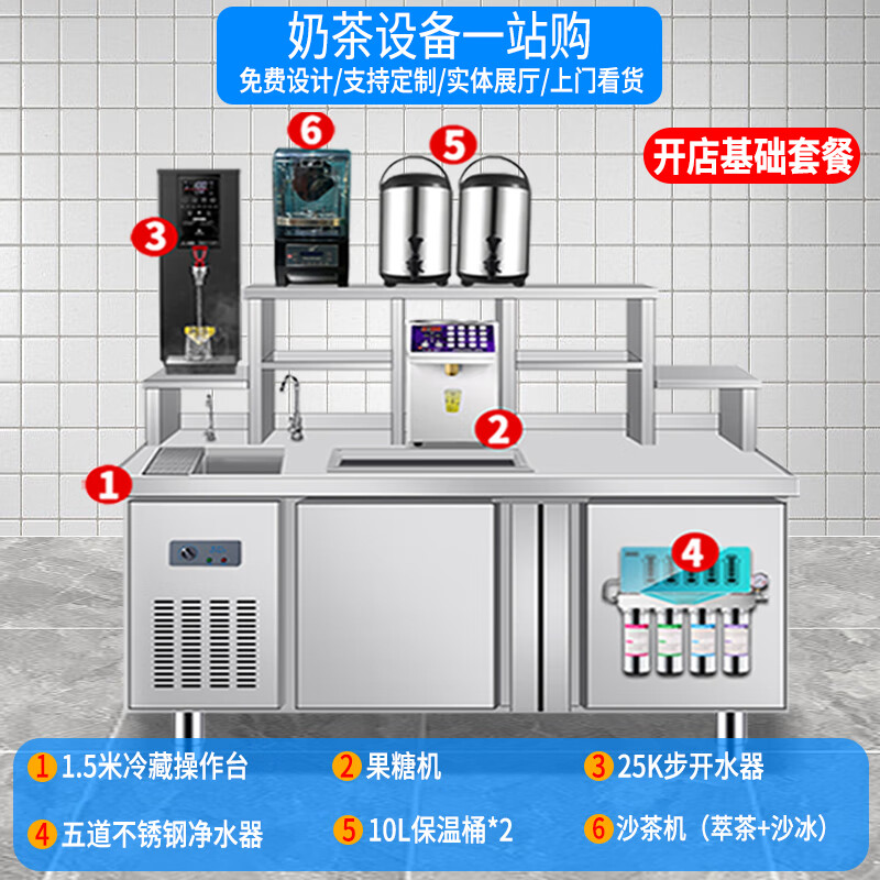 天红美厨 奶茶店设备全套 保鲜工作台 奶茶操作台双温水吧台 咖啡冷藏工作台 饮品设备 奶茶机全套商用 开店基础套餐