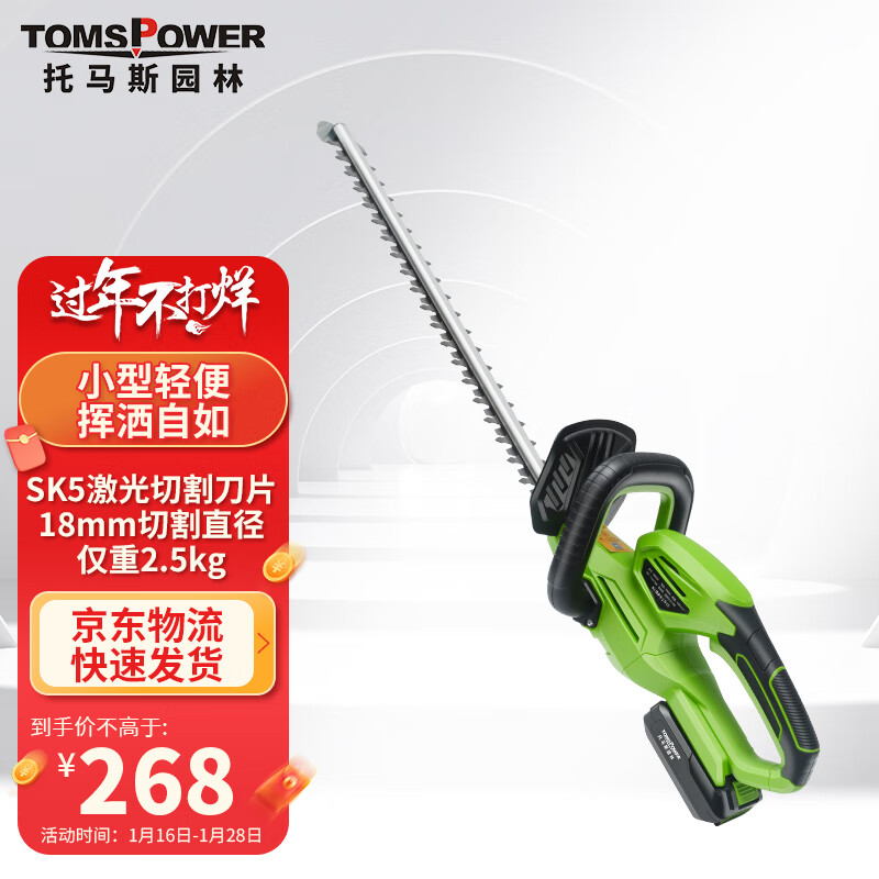 查询园林机械历史价格的软件|园林机械价格比较