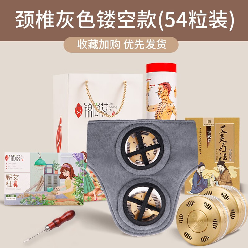 锦尚艾镂空艾灸盒铜制便携式随身灸全身家用空艾灸盒纯铜便携式 颈椎款镂空54粒套装（灰色）
