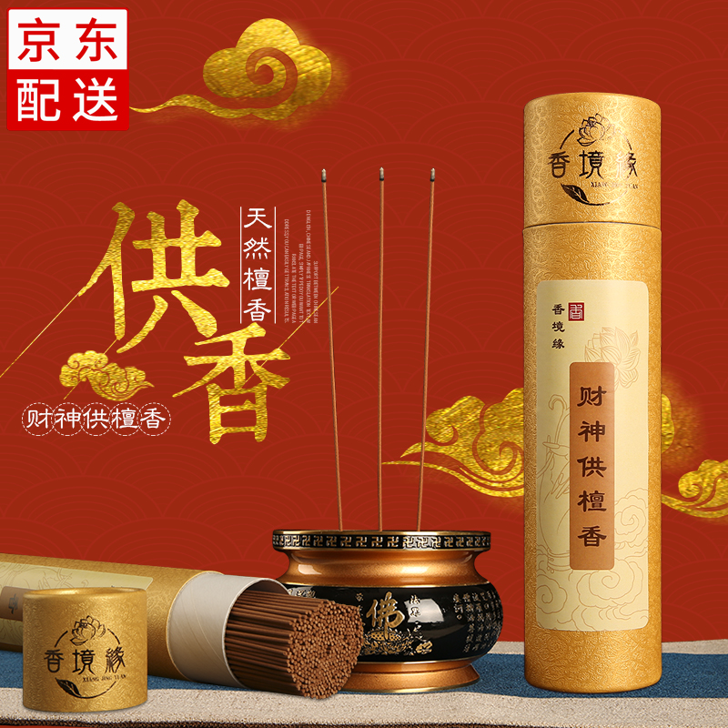 查询熏香价格最低|熏香价格比较