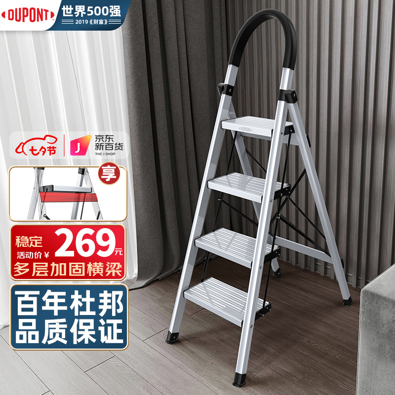独家揭秘【杜邦（DUPONT）家用梯】质量怎么样？对比分析哪个好？