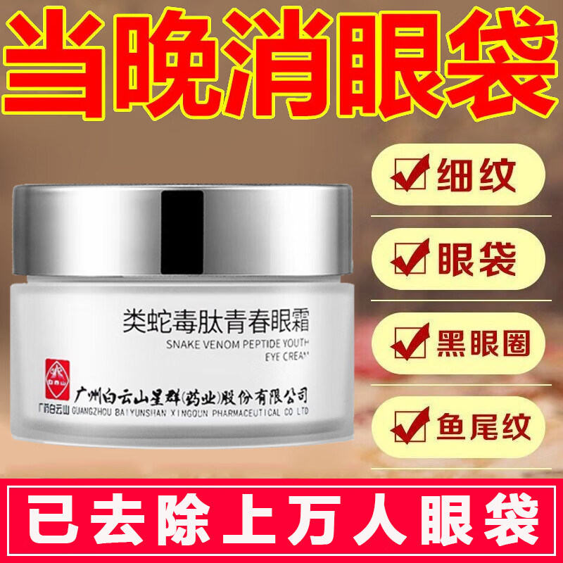京东眼霜眼部商品怎么看历史价格|眼霜眼部价格走势图