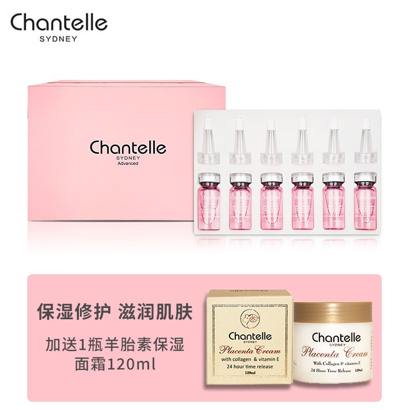 香娜露儿(chantelle)羊胎素精华液保湿修护滋润肌肤澳洲原装进口保湿