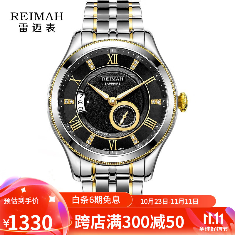 雷迈表(reimah)手表休闲商务间钨钢带全自动机械腕表男士腕表男表8066