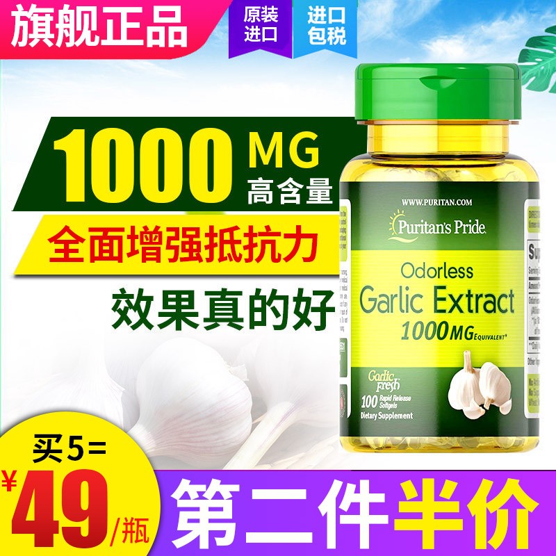 普丽普莱-增强免疫，价值超群！|其他增强免疫网购商品历史价格查询
