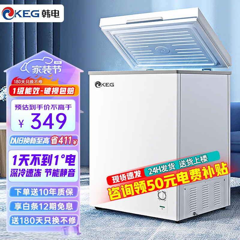 韩电(KEG)冰柜家用小冰柜商用制冰机单门/双门顶开卧式冷藏冷冻单双温雪糕柜冷柜一级能效低噪 【1级能效 万人推荐】68升单温冰柜
