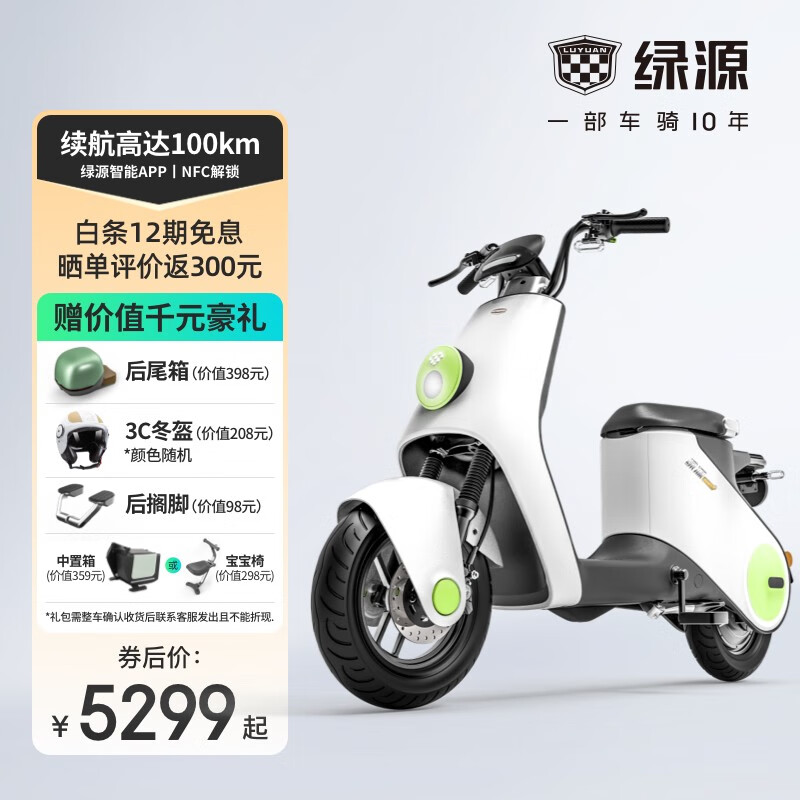 【深度评测】绿源（Luyuan）48V26AH锂电电动自行车评测怎么样?优质不凡插图