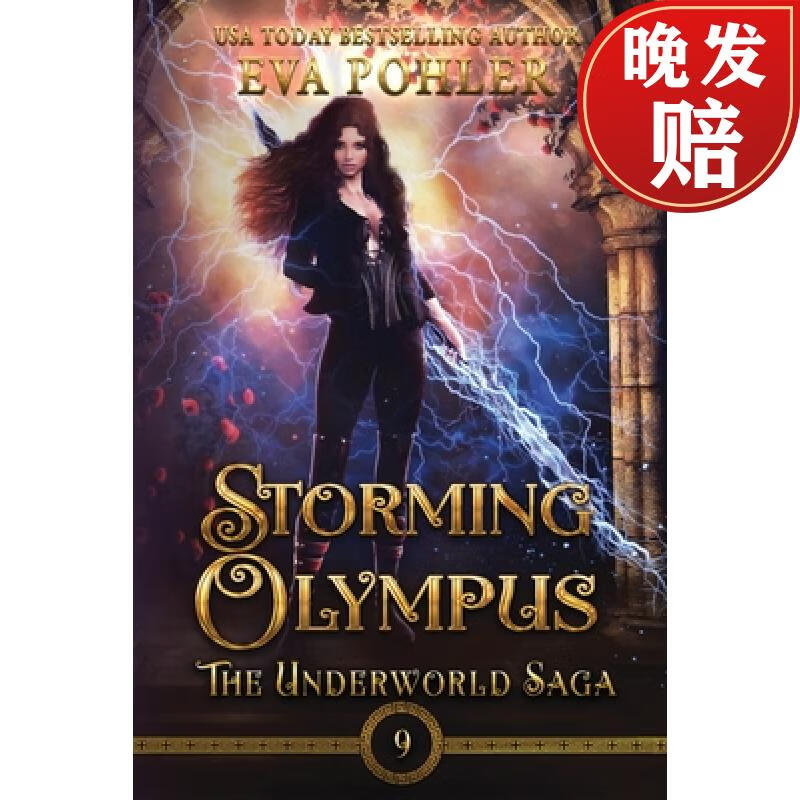 【4周达】storming olympus