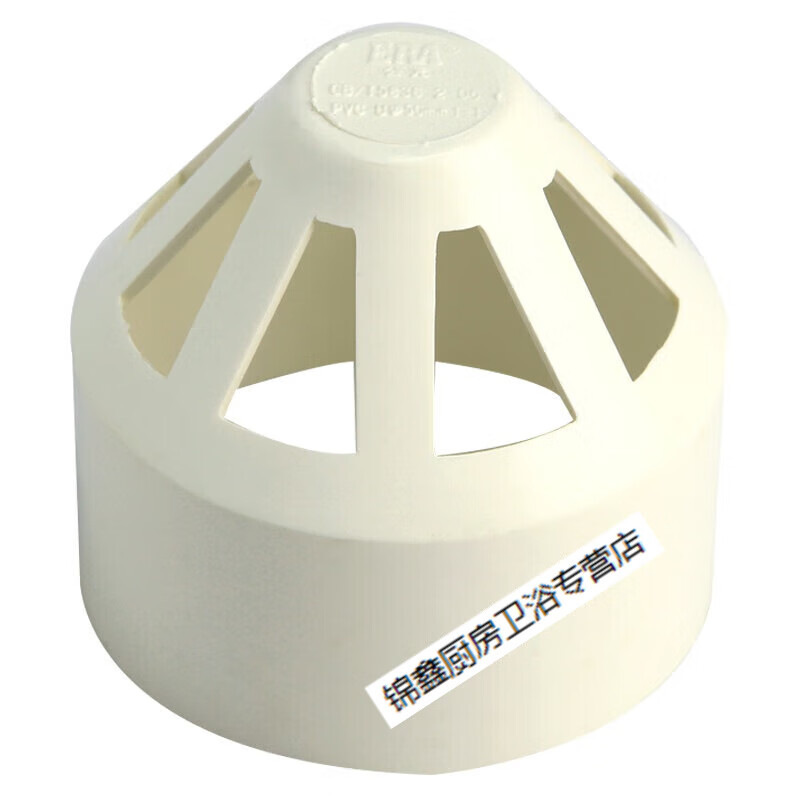 施韵令pvc排水管下水管pvc管材管件排水系列配件透气帽 d50透气帽