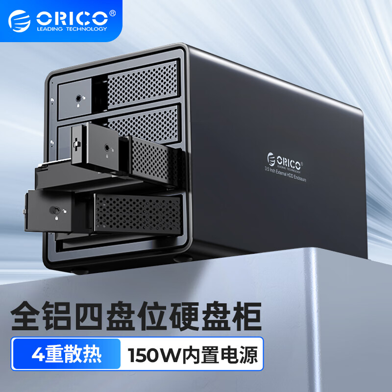 奥睿科（ORICO） 硬盘盒硬盘柜3.5英寸USB3.0 RAID磁盘柜机械硬盘移动多盘位存储盒子 四盘位-全铝硬盘柜【无阵列功能|150W内置电源】 USB3.0接口-黑色