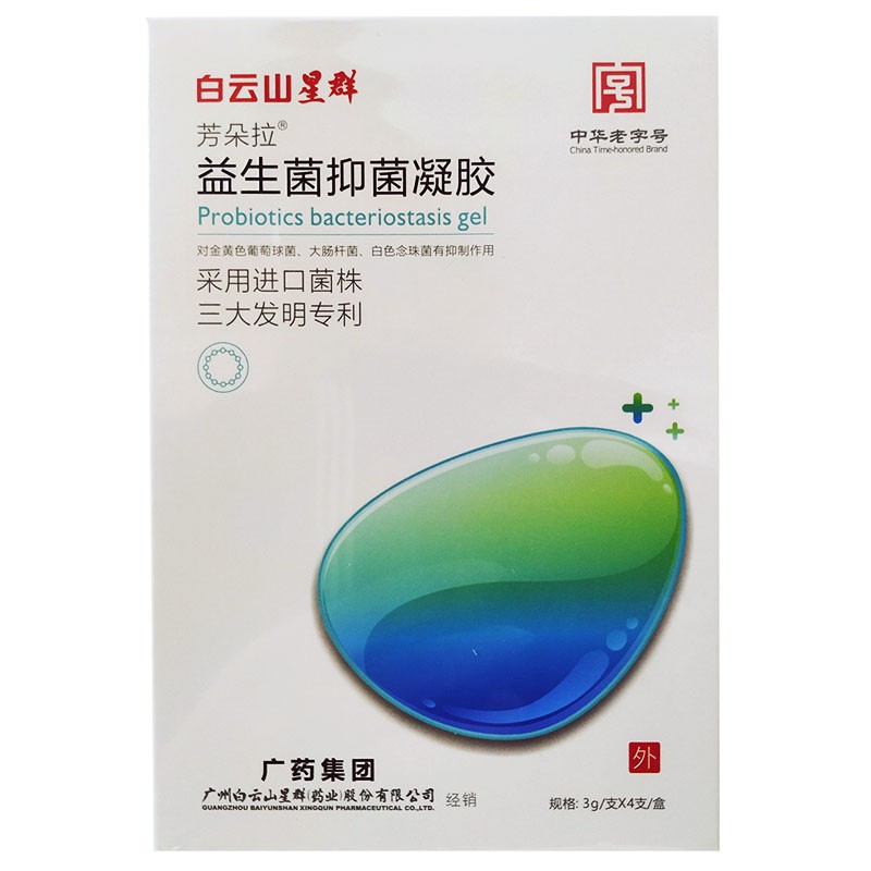 白云山星群 芳朵拉  益生菌抑菌凝胶 3g*4支/盒 女性私处护理 1盒装