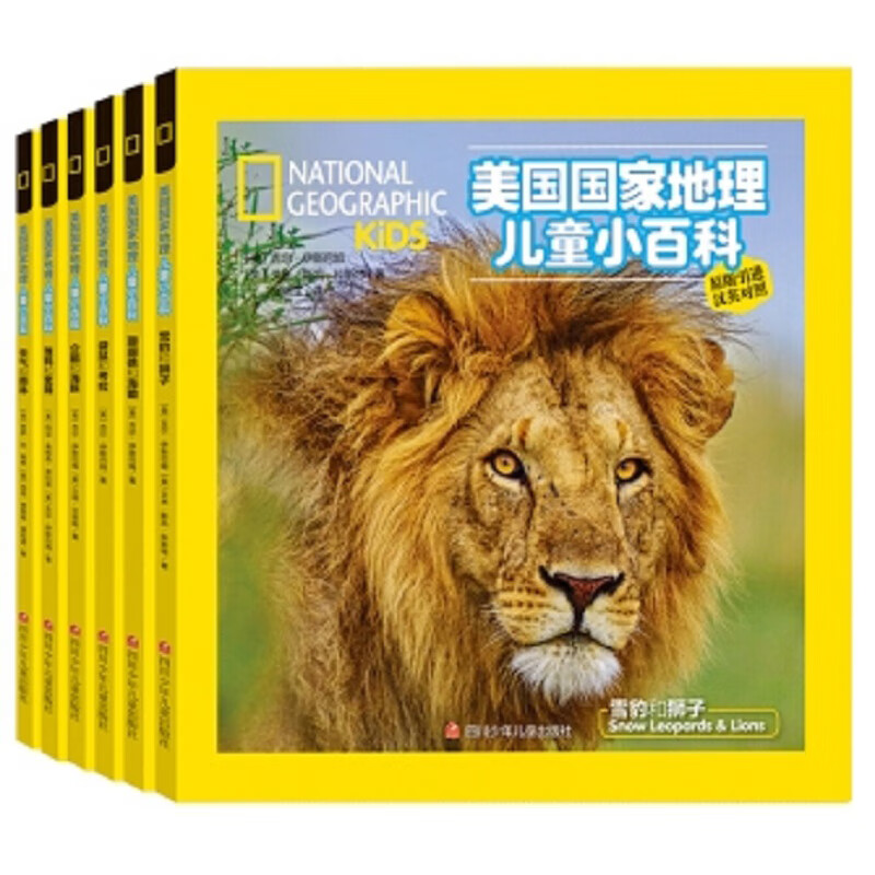 美国国家地理小百科（套装共6册）