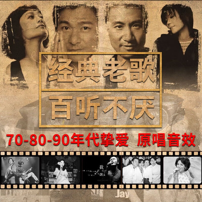 迪伯顿(diborton)车载u盘粤语老歌经典怀旧歌曲一人一首成名曲无损高