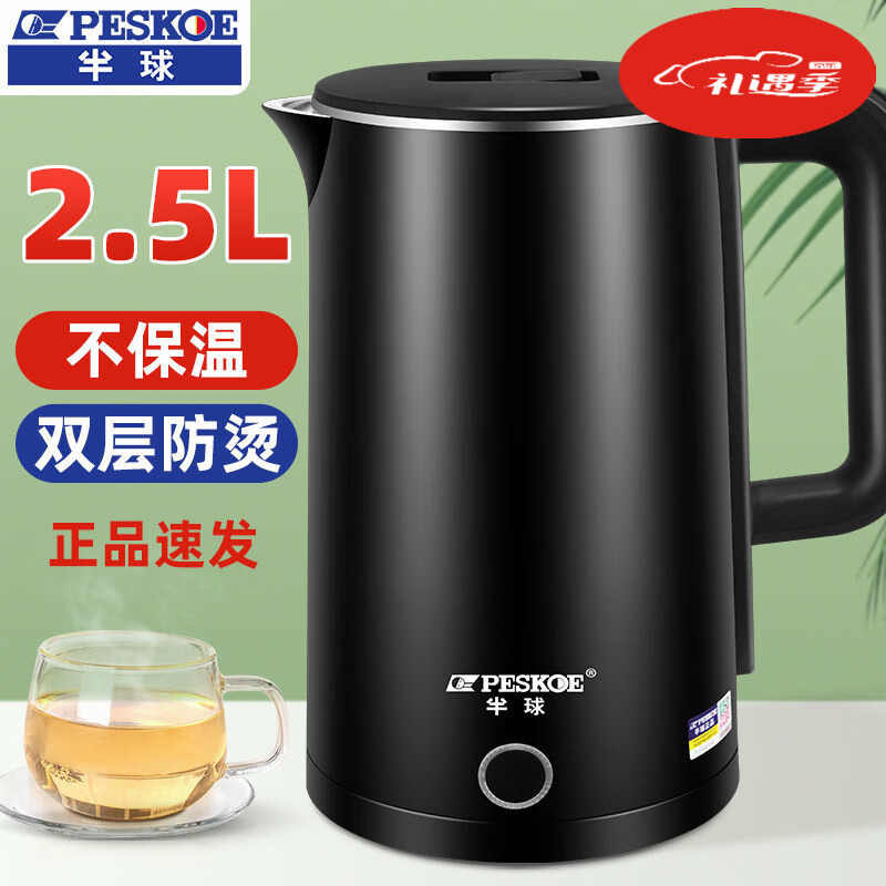 半球电热水壶电水壶家用客厅茶具保温开水器烧水器快烧水壶不锈钢 2.5L韩式夜空黑-加厚版-