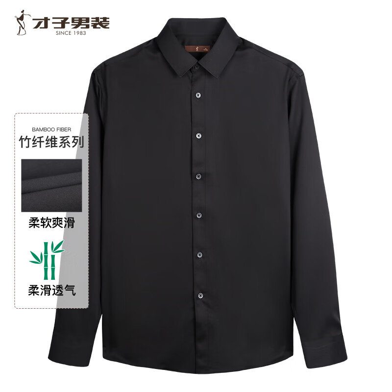 才子（TRiES）【竹纤维】男士长袖白衬衫春秋新款竹纤维弹力商务纯色休闲衬衣男 黑色 M 38(165/84A)