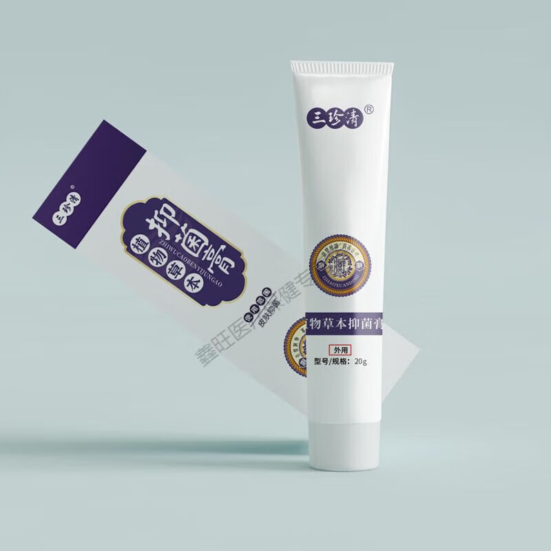 三珍植物草本抑菌膏20克  外用温和 植物草本抑菌膏20克