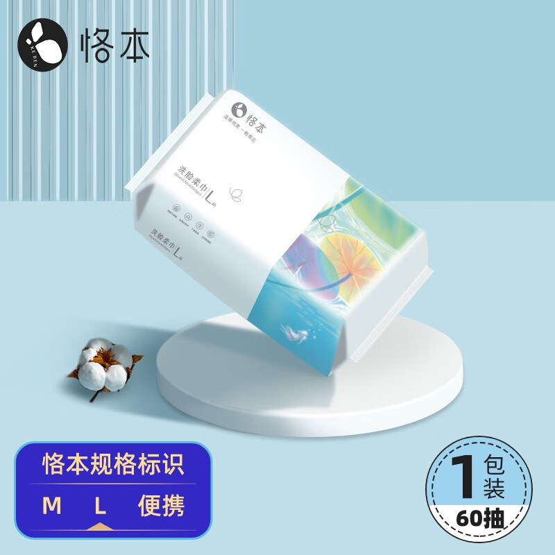 手机京东怎么看一次性洗脸巾历史价格走势|一次性洗脸巾价格比较
