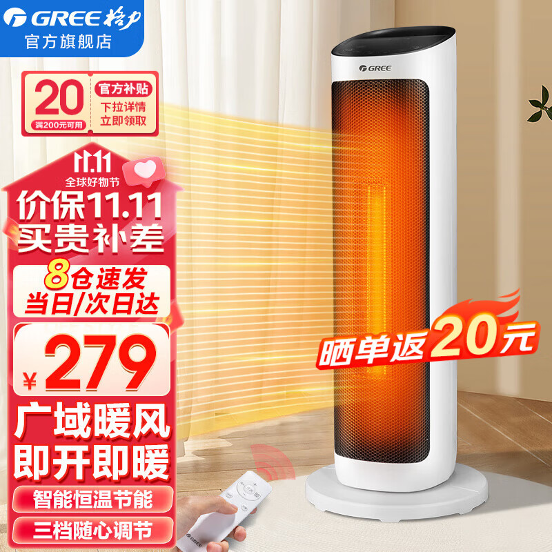 格力GREE 取暖器家用立式暖风机速热电暖风智能定时电暖器遥控客厅卧室热风机烤火炉电暖气片 遥控款-珊瑚玉+黑NTFH-X6020B