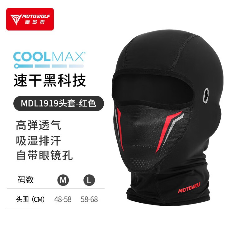 Ħ���ǣ�MOTOWOLF��Ħ�г�ͷ�ױ�˿�л���ͷ��Ů���ַ�ɹ��������ȫ�����ļ�ͨ�� ��ɫ���ٸɺڿƼ���COOLMAX M��[����͸��]