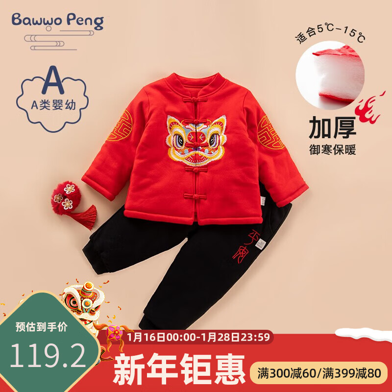 儿童棉服京东商品历史价格查询|儿童棉服价格走势
