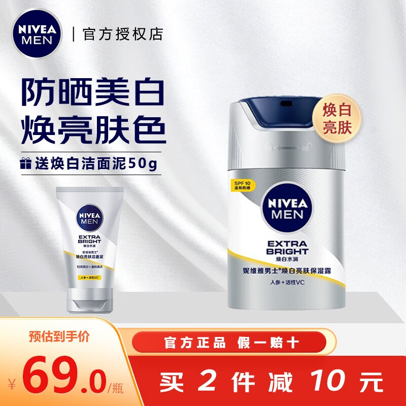 男士皮肤护理,全面保护你的阳光时光!