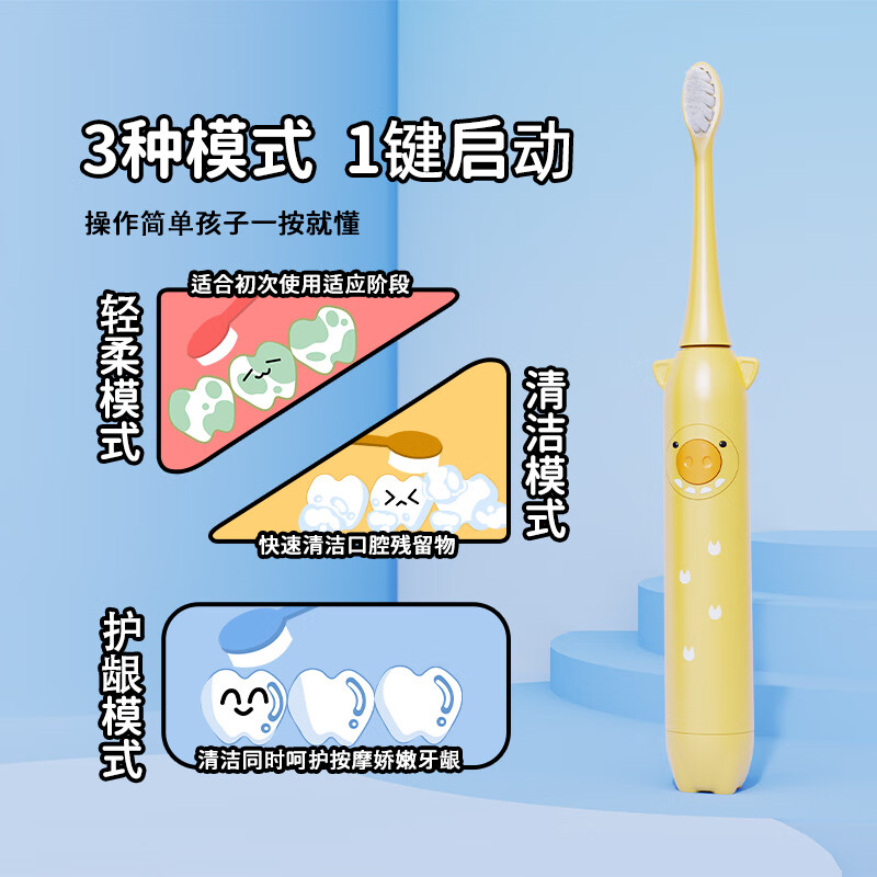 同同家(TTJ)儿童电动牙刷 Q萌音乐提醒趣味刷牙充电式小孩宝宝可爱猪猪牙刷3-5-6岁防蛀软毛 儿童节礼物 奶酪黄