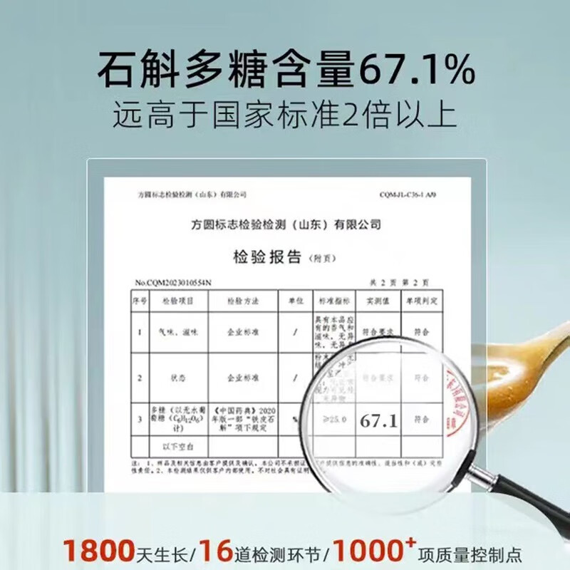 大晟 铁皮石斛冻干粉 有机石斛粉原浆保留 滋补营养品【520礼物】 2克*15包/盒 30克