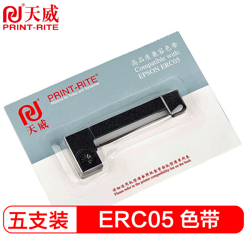 天威色带 适用EPSON爱普生ERC-05地磅 M150II M160出租车计价器 5支装 紫色