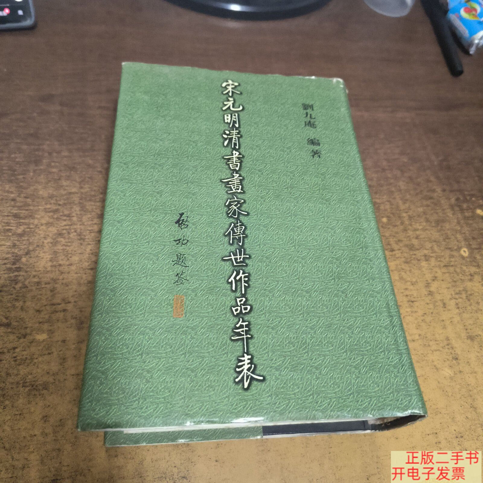 宋元书法家的简单介绍 宋元书法家的简单

先容
（宋元书法名家） 书法