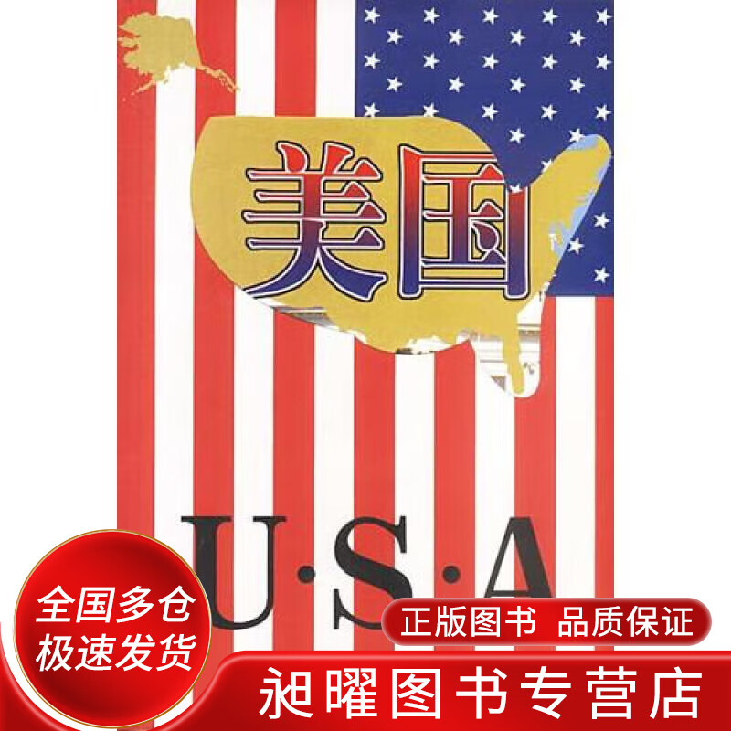 USA 美国【正版现货】