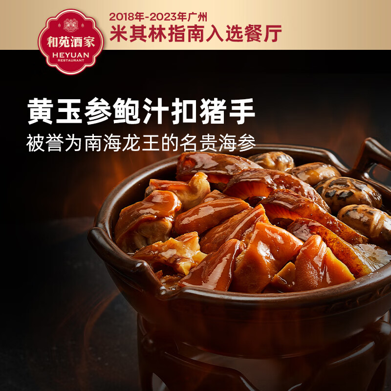 肉禽菜肴查历史价格|肉禽菜肴价格走势图