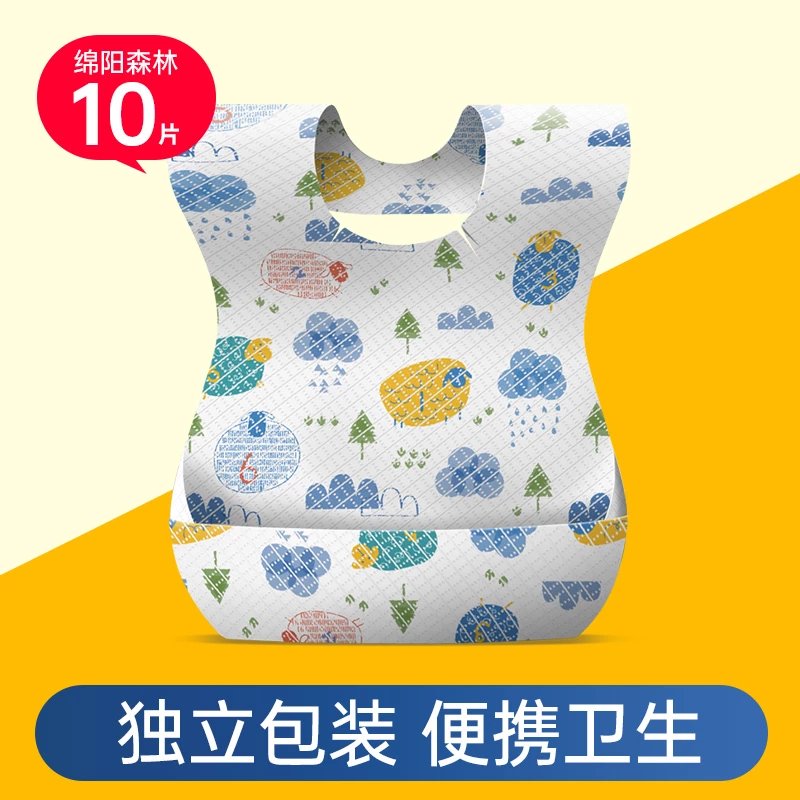 宝宝吃饭一次性围兜超软兜儿童幼儿喂饭口水围嘴辅食饭兜 绵阳森林-10片【独立包装-便携卫
