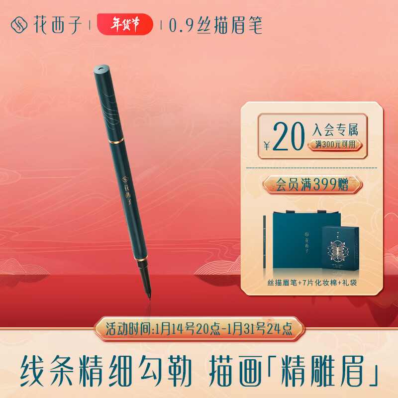 花西子螺黛丝描眉笔防水防汗不易晕染极细圆头0.9毫米05 螺黛栗(灰棕色)