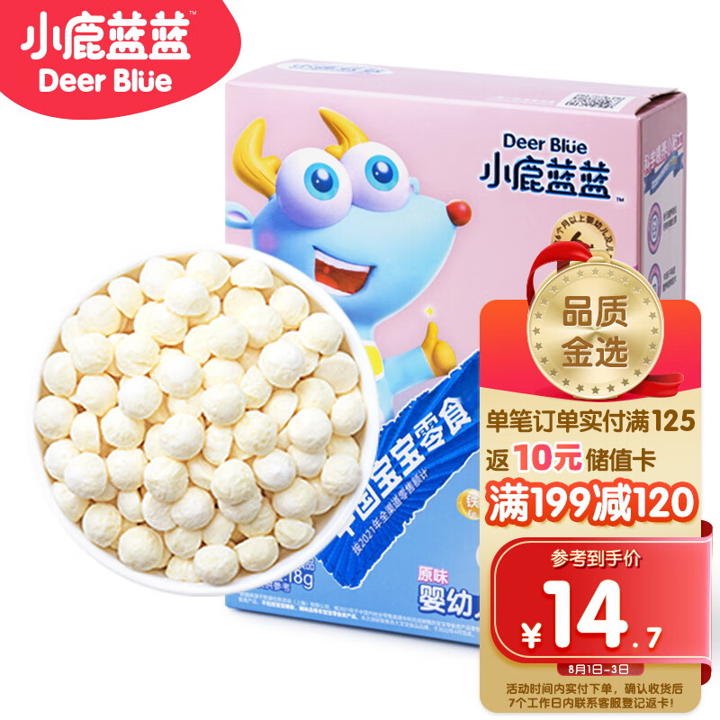 京东母婴玩具 2023-08-02 - 第13张  | 最新购物优惠券