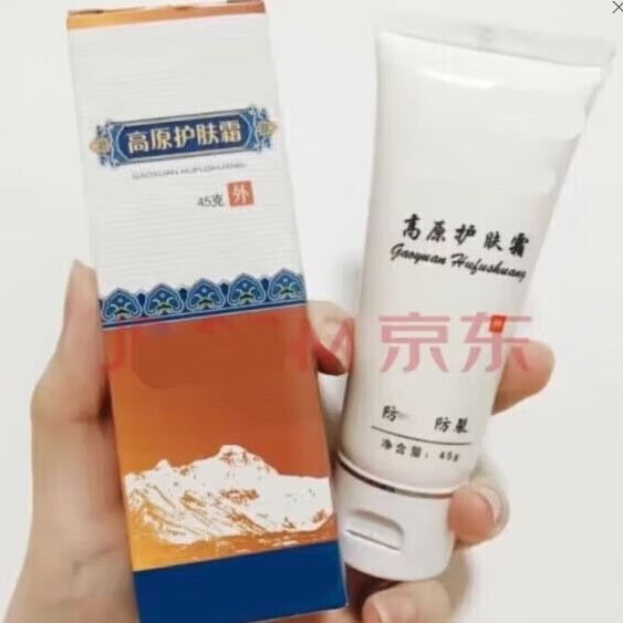 dr sanchez高原护肤霜 准字 部特需秋冬季干燥干裂滋润补水保湿 湿