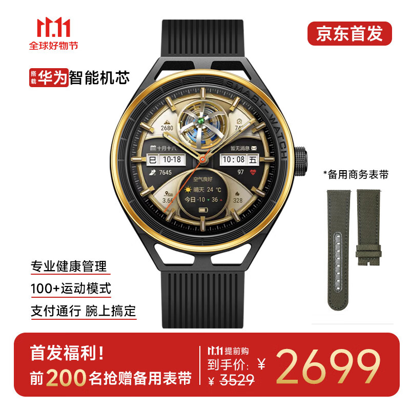 西普尼金表多功能智能手表搭载华为智能机芯金表心率血氧睡眠监测运动健康 6022G-流光金【足金999】怎么样,好用不?