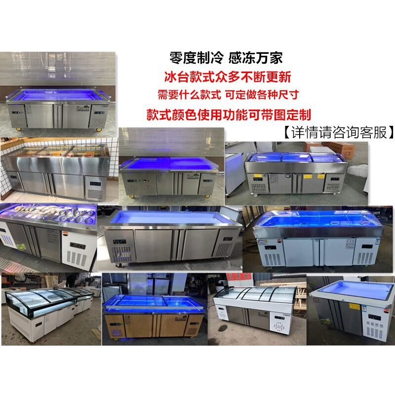 冰台冷藏展示柜商用超市冰鲜台卧式点菜柜冷冻柜保鲜柜 不带制冷款