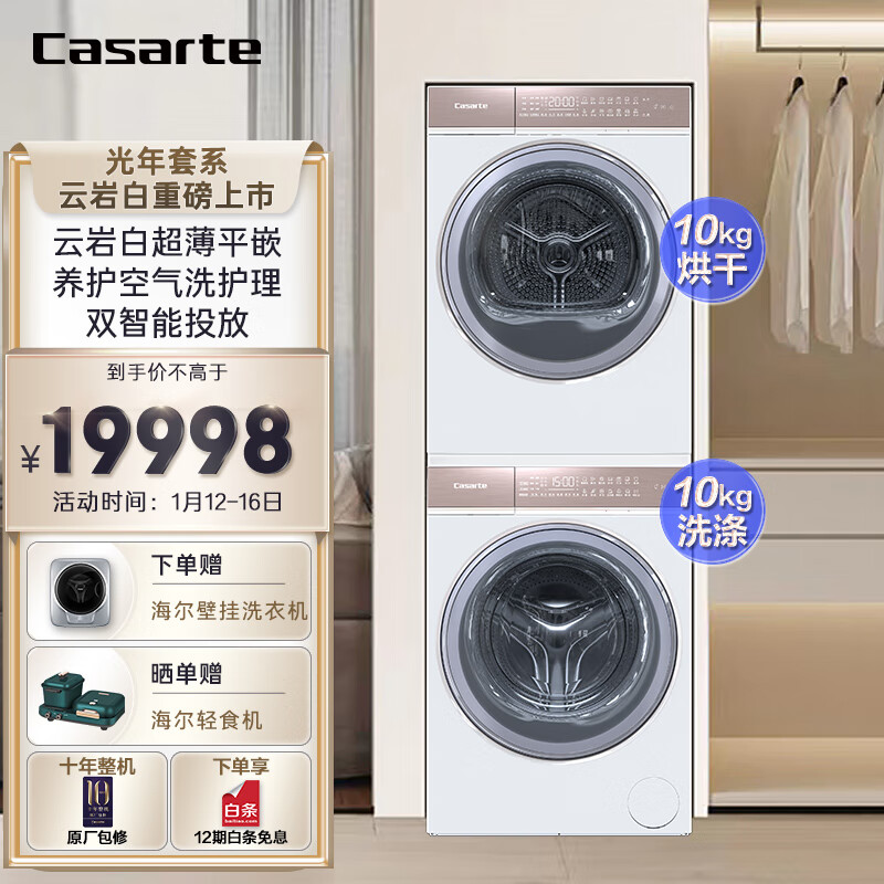 洗衣机商品历史价格查询网|洗衣机价格比较