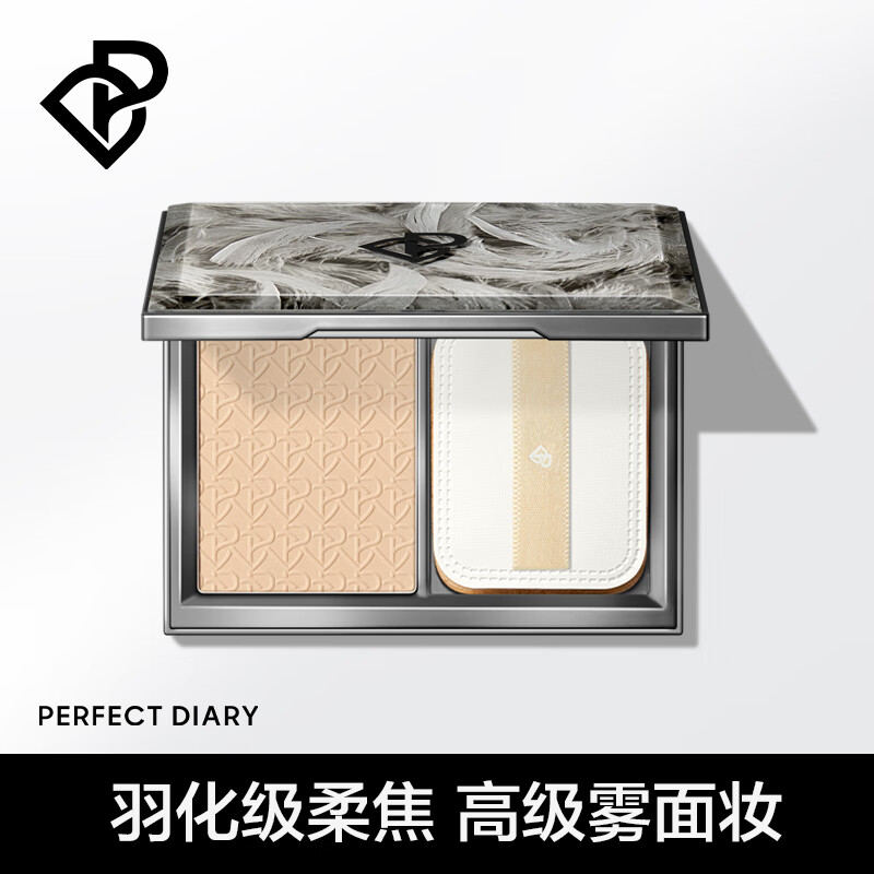 完美日记618羽缎柔雾遮瑕粉饼B02(暖调自然白)持久控油遮瑕定妆