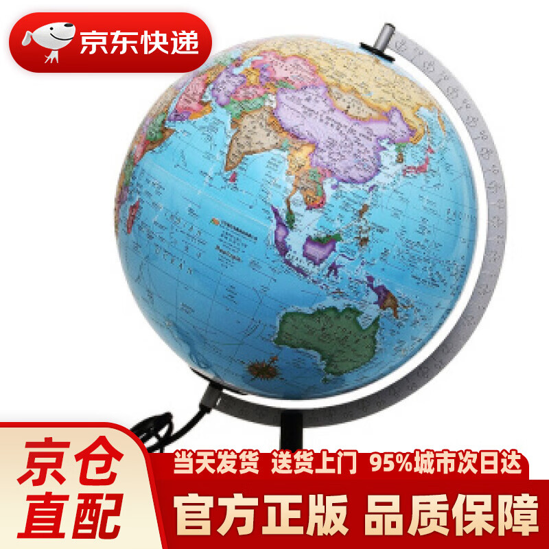 【新华正版图书】博目 30cm中英文政区灯光立体地形地球仪 凹凸手感 办公用品 教学研究摆件
