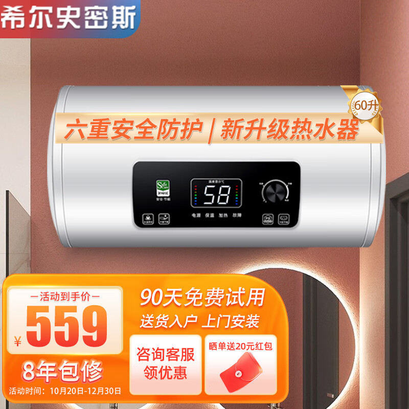 有什么软件可以看电热水器历史价格|电热水器价格比较